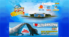 Desktop Screenshot of nemoberdyansk.com